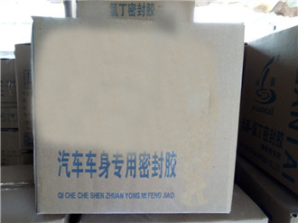 汽車車廂專用密封膠