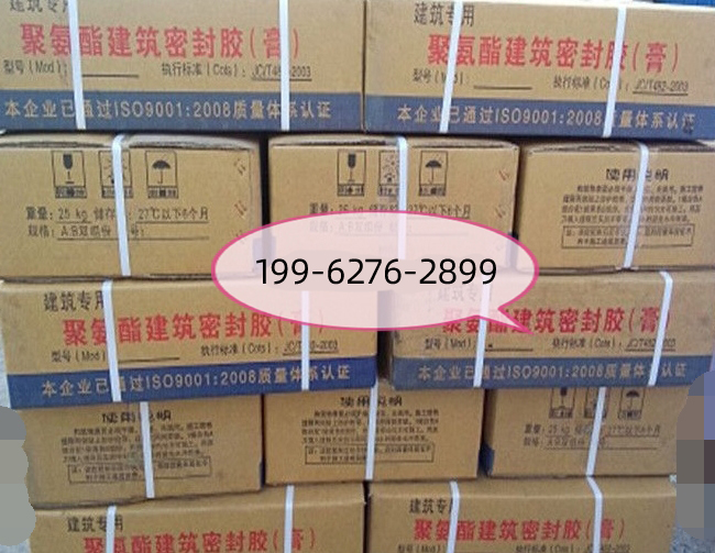 單組份聚氨酯建築密封膠